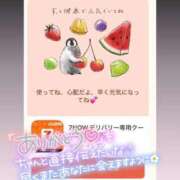 ヒメ日記 2026/04/30 23:27 投稿 みい ごほうびSPA 新宿店