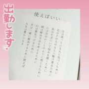 ヒメ日記 2026/05/12 17:43 投稿 みい ごほうびSPA 新宿店