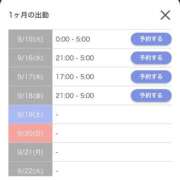 ヒメ日記 2026/09/16 00:08 投稿 みのり★潮吹き100％の敏感娘 S級素人清楚系デリヘル chloe