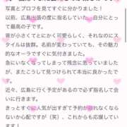 ヒメ日記 2026/02/06 22:08 投稿 ももな（ももな）プレミアム新人 aroma ace.