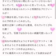 ヒメ日記 2026/02/06 22:19 投稿 ももな（ももな）プレミアム新人 aroma ace.