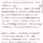 ヒメ日記 2026/02/13 13:58 投稿 ももな（ももな）プレミアム新人 aroma ace.