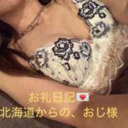 ヒメ日記 2026/04/25 15:58 投稿 れな☆遅咲き奥様 ジャックと豆の木