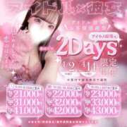 ヒメ日記 2026/04/02 10:02 投稿 華月みかな 水戸ソープ アイドル彼女