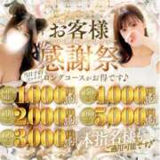 あまね 当日予約限定✨ 池袋人妻城