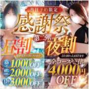 あまね お得情報🉐🌼 池袋人妻城