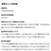 ヒメ日記 2026/10/04 12:07 投稿 マイ ソープランドMAX‐マックス-