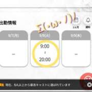 ヒメ日記 2026/09/07 20:59 投稿 藍姫（あいひめ） MAXIM（マキシム）