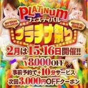 まむ プラチナ祭りday２ プラチナ