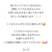 ヒメ日記 2026/02/04 22:02 投稿 kokona【ここな】 Club Lumine(中津)