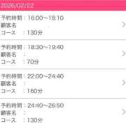 ヒメ日記 2026/02/12 14:59 投稿 kokona【ここな】 Club Lumine(中津)