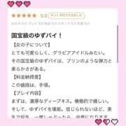 ヒメ日記 2026/02/27 02:37 投稿 ゆず 東京リップ 池袋店