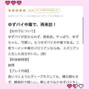 ヒメ日記 2026/02/27 02:41 投稿 ゆず 東京リップ 池袋店