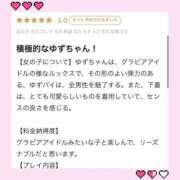 ヒメ日記 2026/03/16 06:56 投稿 ゆず 東京リップ 池袋店