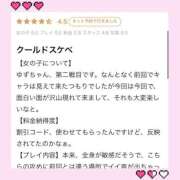 ヒメ日記 2026/04/05 23:00 投稿 ゆず 東京リップ 池袋店