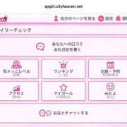 ヒメ日記 2026/05/12 06:01 投稿 赤井いちご★当店の隠れた名宝 PLAY