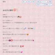 ヒメ日記 2026/05/16 13:30 投稿 赤井いちご★当店の隠れた名宝 PLAY