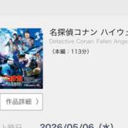 ヒメ日記 2026/05/08 07:02 投稿 冬野ゆき★小さな可愛い妖精♪ PLAY