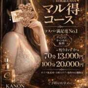ヒメ日記 2026/07/29 12:47 投稿 カノン Celeb Garden(セレブガーデン)