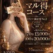 ヒメ日記 2026/08/05 09:37 投稿 カノン Celeb Garden(セレブガーデン)