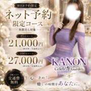 ヒメ日記 2026/08/07 18:07 投稿 カノン Celeb Garden(セレブガーデン)