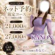 ヒメ日記 2026/08/14 00:17 投稿 カノン Celeb Garden(セレブガーデン)