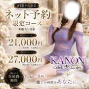 ヒメ日記 2026/08/21 21:17 投稿 カノン Celeb Garden(セレブガーデン)