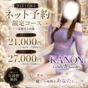 ヒメ日記 2026/09/01 15:47 投稿 カノン Celeb Garden(セレブガーデン)