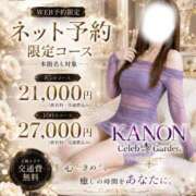 ヒメ日記 2026/09/03 22:57 投稿 カノン Celeb Garden(セレブガーデン)