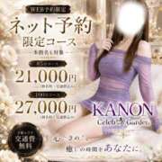 ヒメ日記 2026/09/11 20:37 投稿 カノン Celeb Garden(セレブガーデン)
