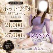 ヒメ日記 2026/10/06 23:27 投稿 カノン Celeb Garden(セレブガーデン)