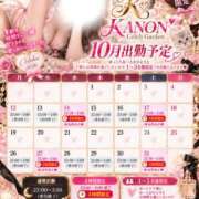 ヒメ日記 2026/10/09 00:27 投稿 カノン Celeb Garden(セレブガーデン)