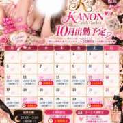 ヒメ日記 2026/10/12 05:37 投稿 カノン Celeb Garden(セレブガーデン)
