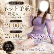 ヒメ日記 2026/10/13 17:57 投稿 カノン Celeb Garden(セレブガーデン)