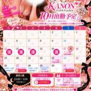 ヒメ日記 2026/10/19 15:27 投稿 カノン Celeb Garden(セレブガーデン)