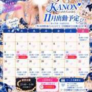ヒメ日記 2026/10/19 15:57 投稿 カノン Celeb Garden(セレブガーデン)