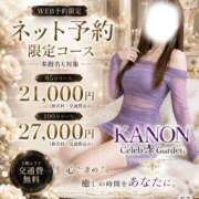 ヒメ日記 2026/10/23 21:27 投稿 カノン Celeb Garden(セレブガーデン)