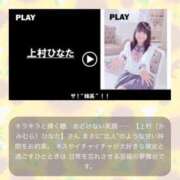 ヒメ日記 2026/04/27 18:28 投稿 上村ひなた★ザ！“妹系”！！ PLAY