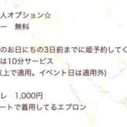 ヒメ日記 2026/04/15 00:08 投稿 川西（かわにし） 丸妻 錦糸町店