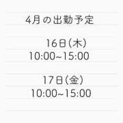 ヒメ日記 2026/03/31 22:53 投稿 もこ アラカルト