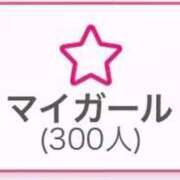 もこ 300人！！ アラカルト
