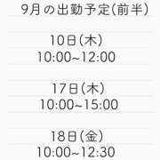 もこ 9月出勤予定！！ アラカルト