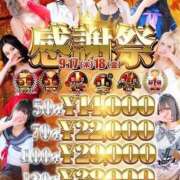 ヒメ日記 2026/09/14 17:00 投稿 もこ アラカルト