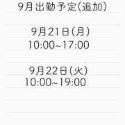 ヒメ日記 2026/09/16 07:50 投稿 もこ アラカルト