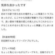 ヒメ日記 2026/04/18 21:07 投稿 みち 町田人妻城