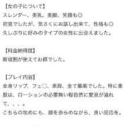 ヒメ日記 2026/05/01 14:14 投稿 みち 町田人妻城