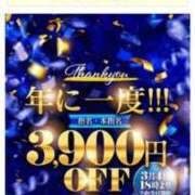 ヒメ日記 2026/03/06 23:02 投稿 みさ 横浜・関内サンキュー