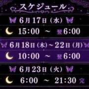ヒメ日記 2026/06/17 01:02 投稿 みさ 横浜・関内サンキュー