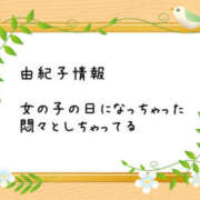 ヒメ日記 2026/03/30 09:08 投稿 宇高由紀子 五十路マダム 徳島店