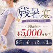愛(あい) イベントのご案内 可憐な妻たち 太田店